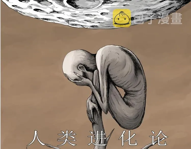 第36话 玩偶工厂（大结局） 第1页