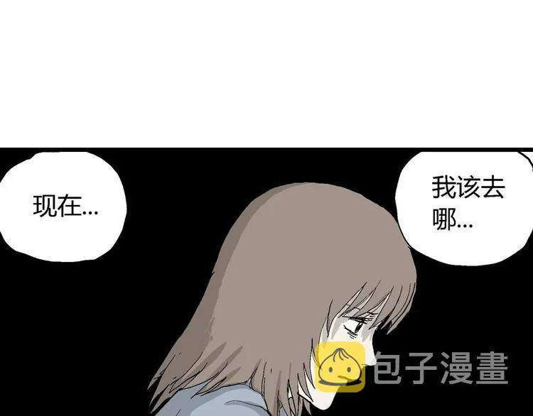 第36话 玩偶工厂（大结局） 第12页