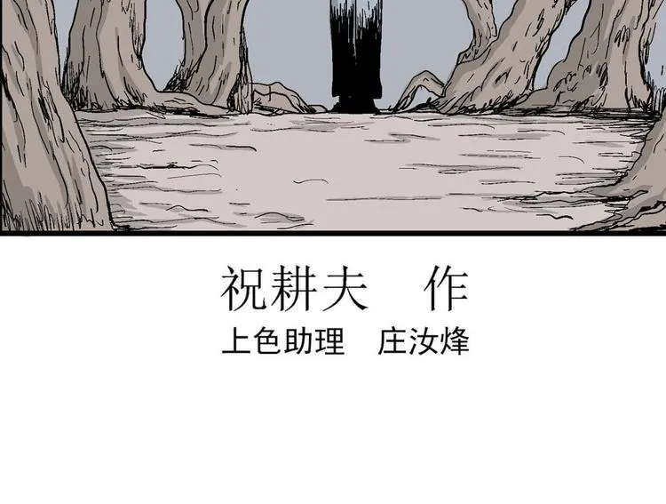 第36话 玩偶工厂（大结局） 第15页