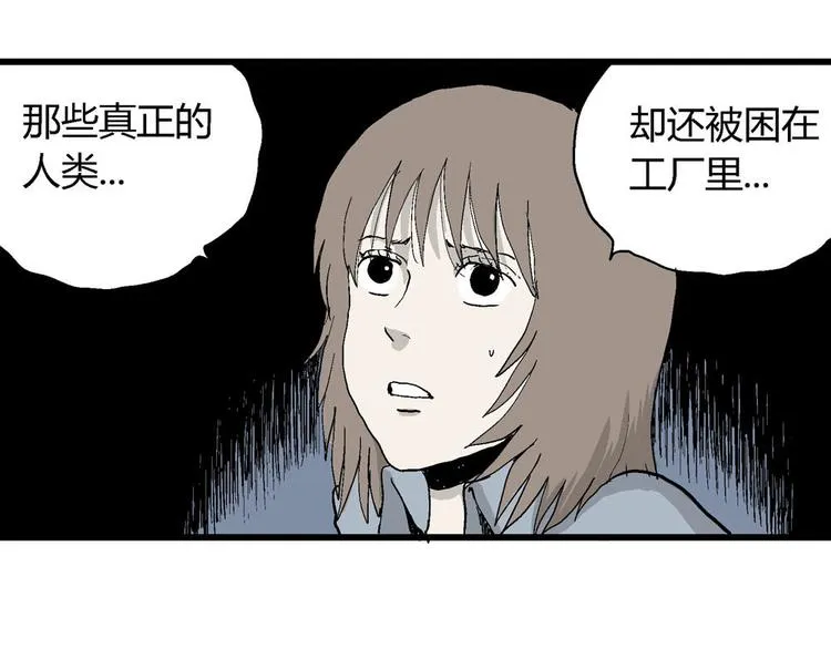 第36话 玩偶工厂（大结局） 第21页