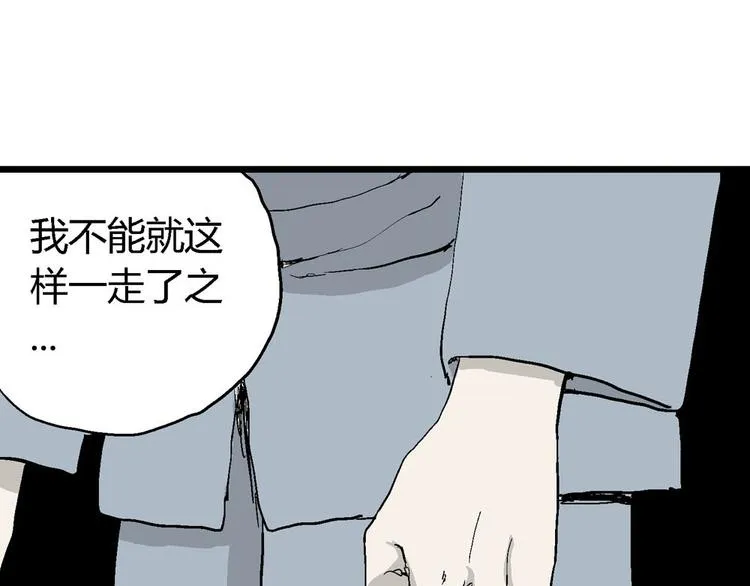 第36话 玩偶工厂（大结局） 第22页