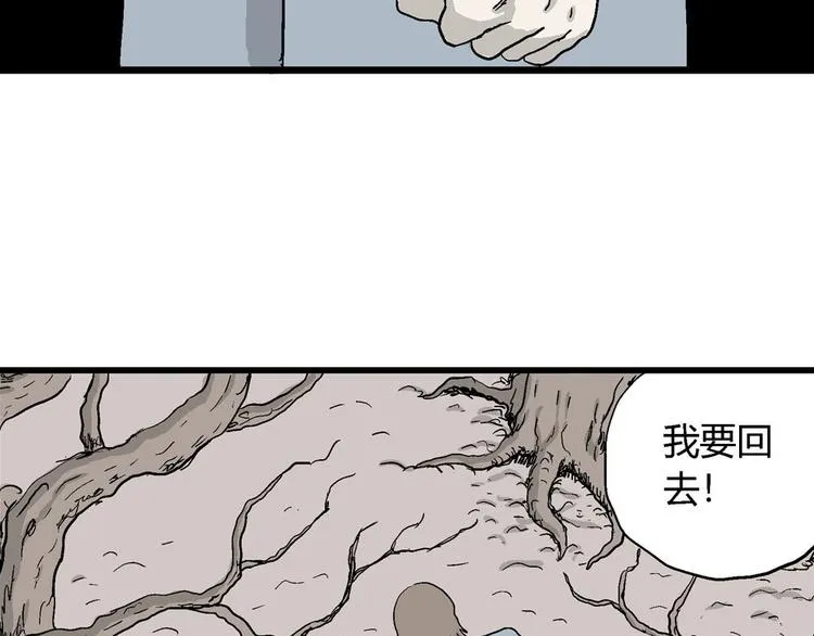第36话 玩偶工厂（大结局） 第23页