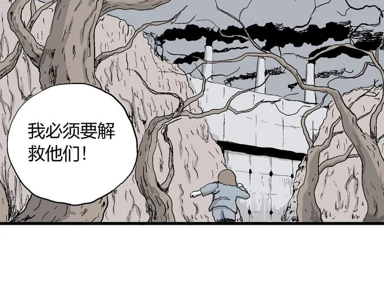 第36话 玩偶工厂（大结局） 第25页