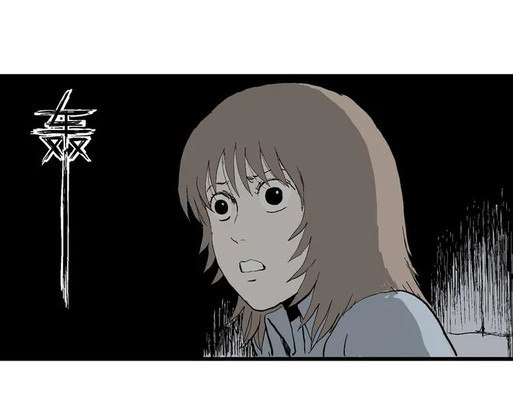 第36话 玩偶工厂（大结局） 第50页