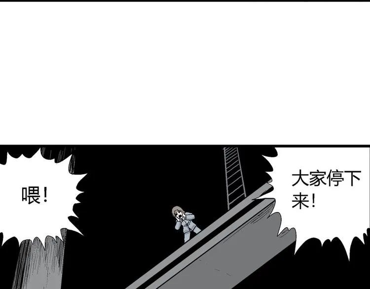 第36话 玩偶工厂（大结局） 第68页