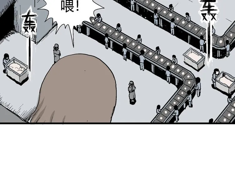 第36话 玩偶工厂（大结局） 第71页