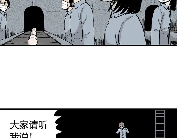 第36话 玩偶工厂（大结局） 第83页