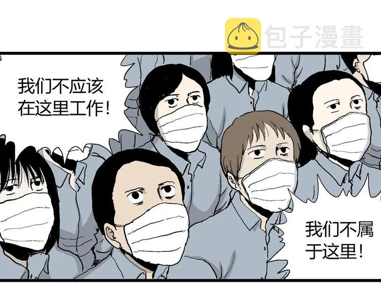 第36话 玩偶工厂（大结局） 第87页