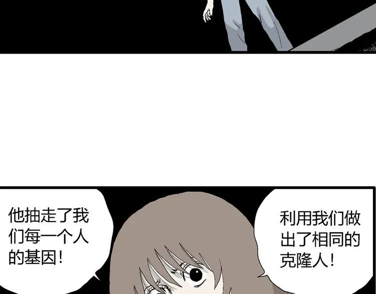 第36话 玩偶工厂（大结局） 第89页
