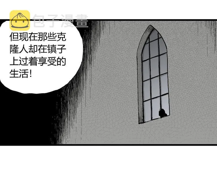 第36话 玩偶工厂（大结局） 第91页