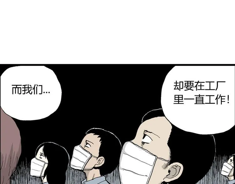 第36话 玩偶工厂（大结局） 第92页