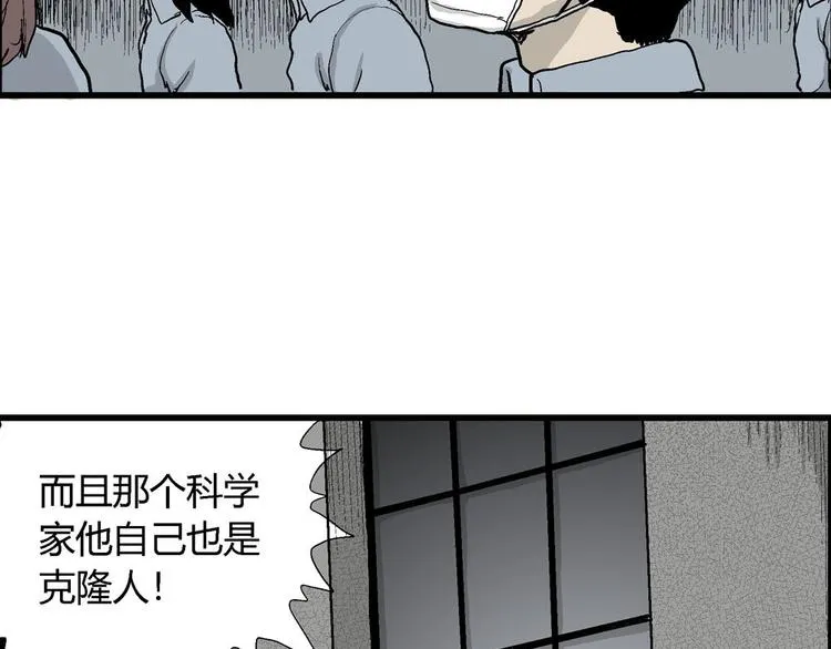 第36话 玩偶工厂（大结局） 第93页