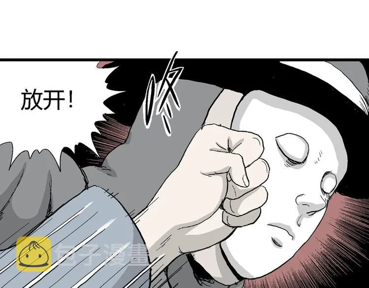第36话 玩偶工厂（大结局） 第117页