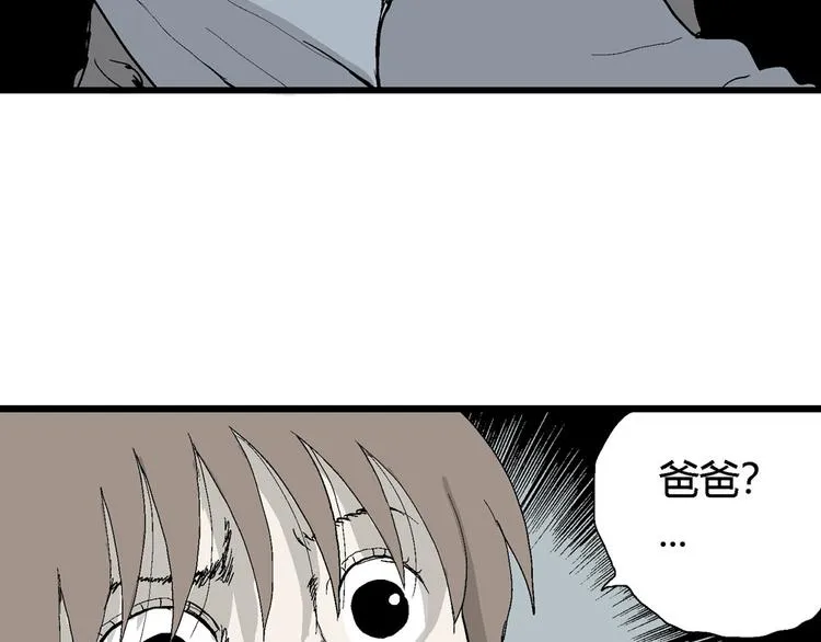 第36话 玩偶工厂（大结局） 第124页