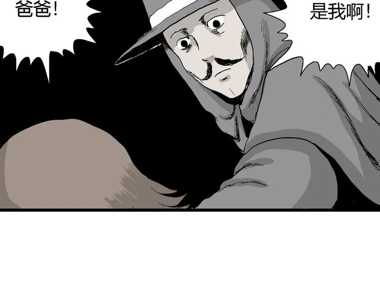 第36话 玩偶工厂（大结局） 第126页