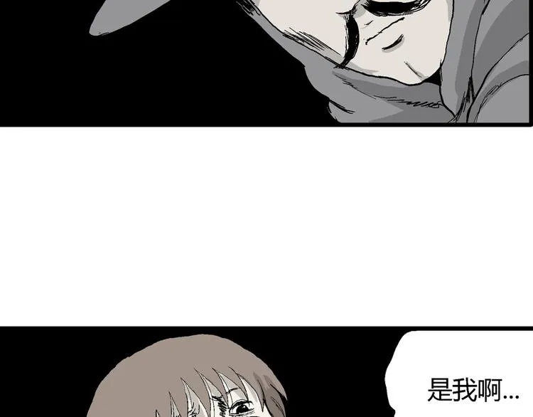 第36话 玩偶工厂（大结局） 第129页