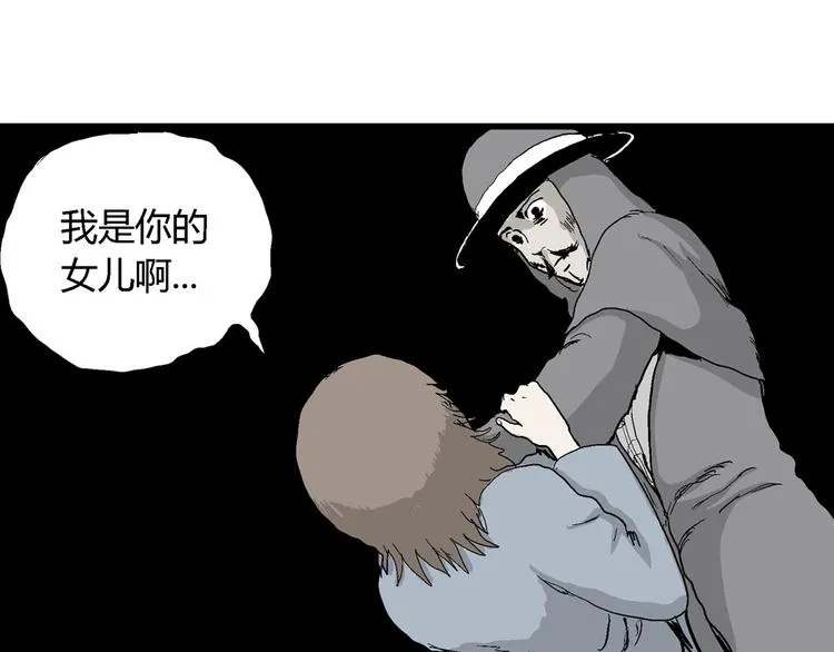 第36话 玩偶工厂（大结局） 第131页
