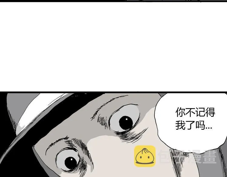 第36话 玩偶工厂（大结局） 第132页