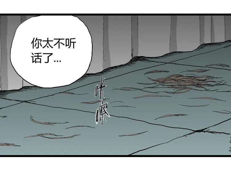 第36话 玩偶工厂（大结局） 第140页
