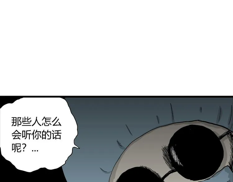 第36话 玩偶工厂（大结局） 第145页