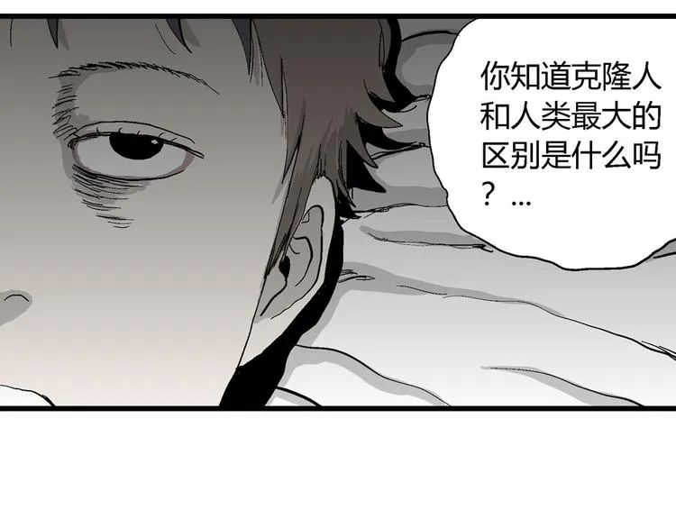 第36话 玩偶工厂（大结局） 第148页