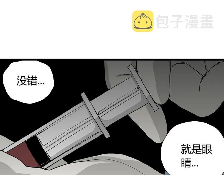 第36话 玩偶工厂（大结局） 第152页