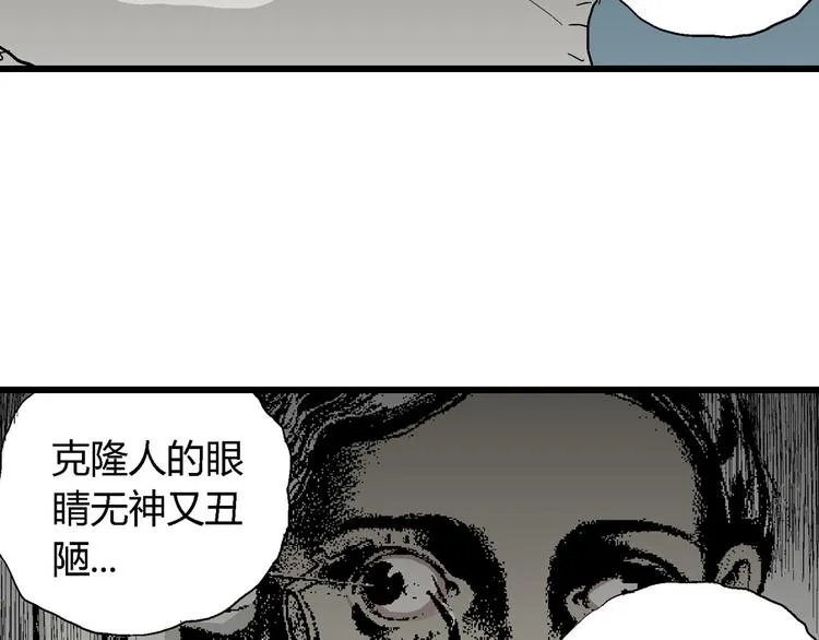 第36话 玩偶工厂（大结局） 第153页