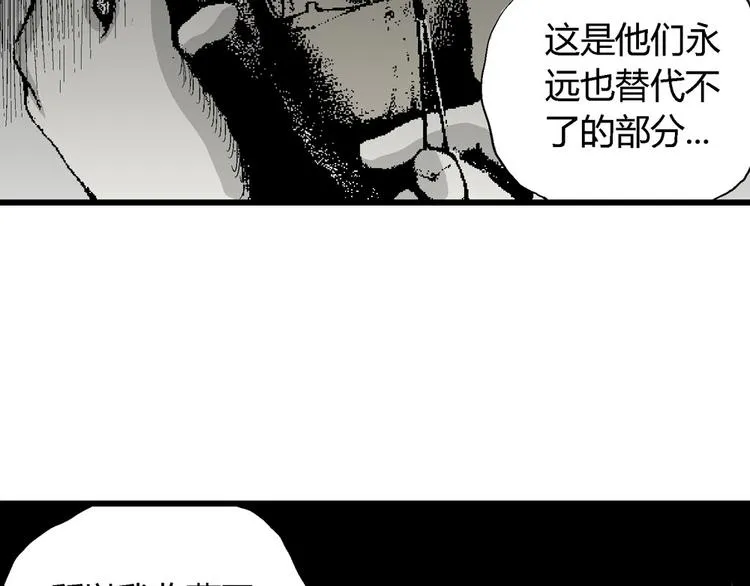 第36话 玩偶工厂（大结局） 第154页