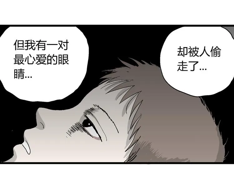 第36话 玩偶工厂（大结局） 第156页