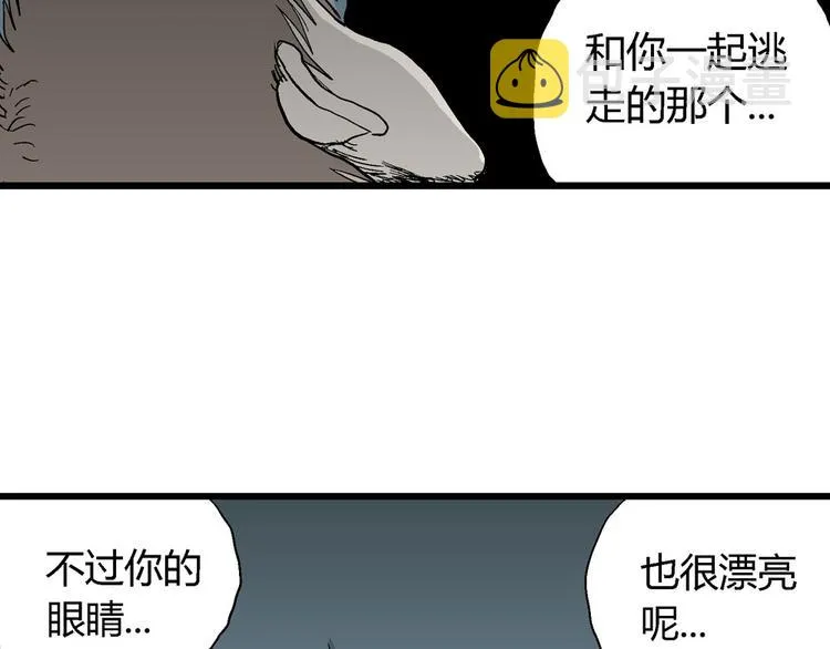 第36话 玩偶工厂（大结局） 第158页