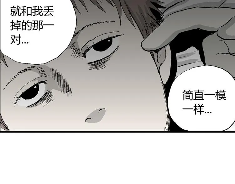 第36话 玩偶工厂（大结局） 第160页