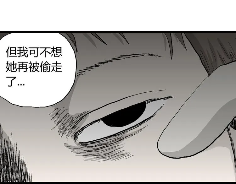第36话 玩偶工厂（大结局） 第161页