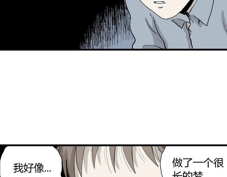 第36话 玩偶工厂（大结局） 第172页