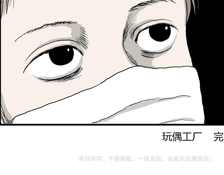 第36话 玩偶工厂（大结局） 第190页