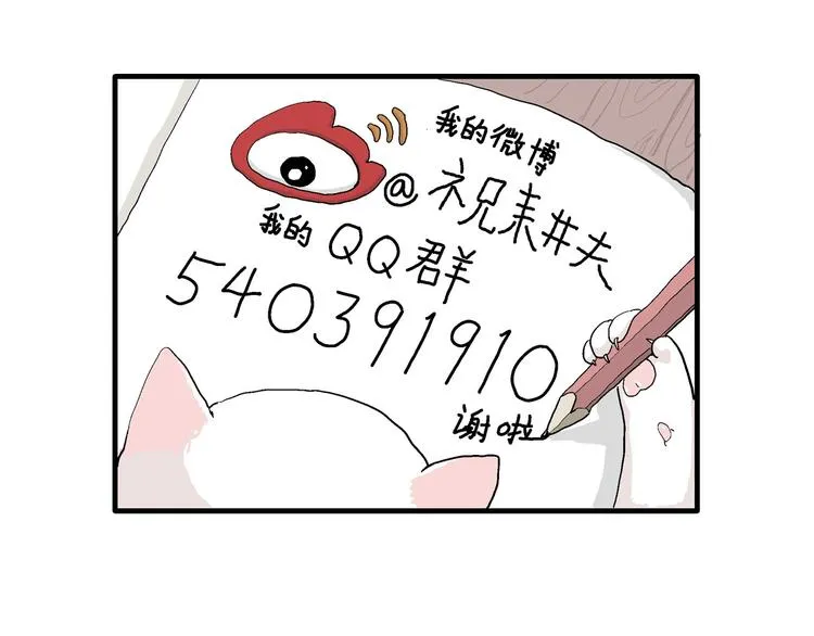 第36话 玩偶工厂（大结局） 第191页