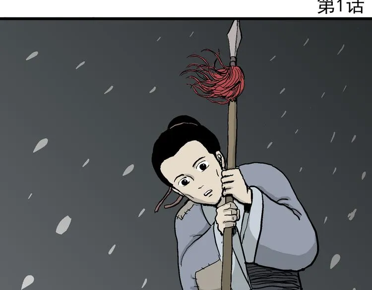 第37话 狐的报恩（一） 第22页
