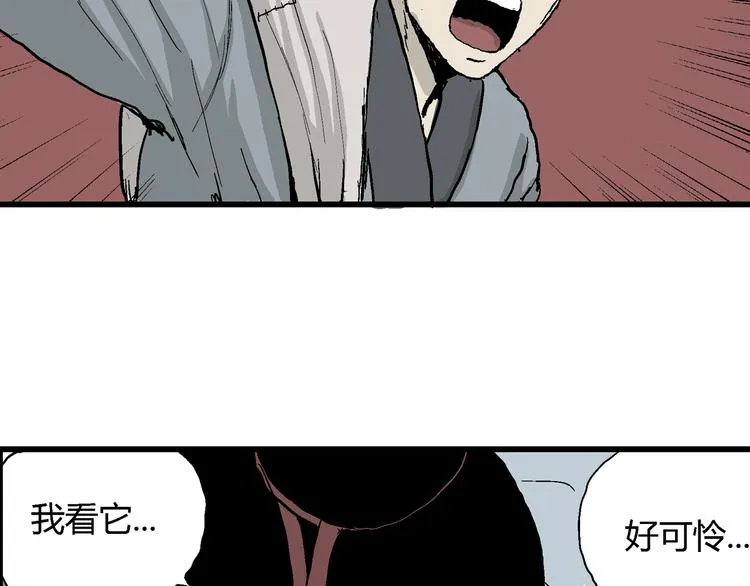 第37话 狐的报恩（一） 第42页