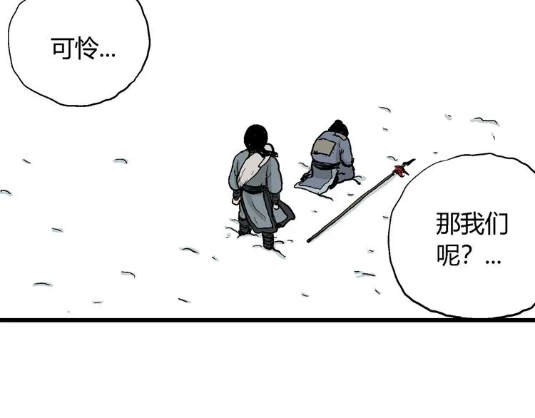 第37话 狐的报恩（一） 第44页