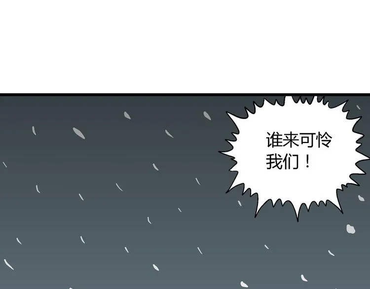 第37话 狐的报恩（一） 第48页
