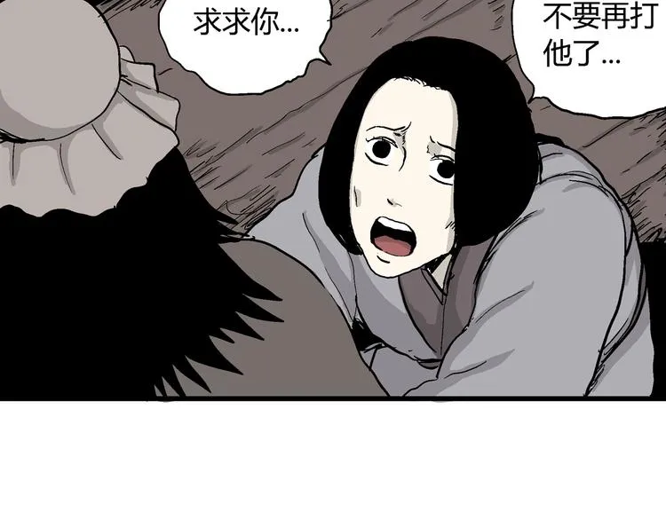 第37话 狐的报恩（一） 第53页