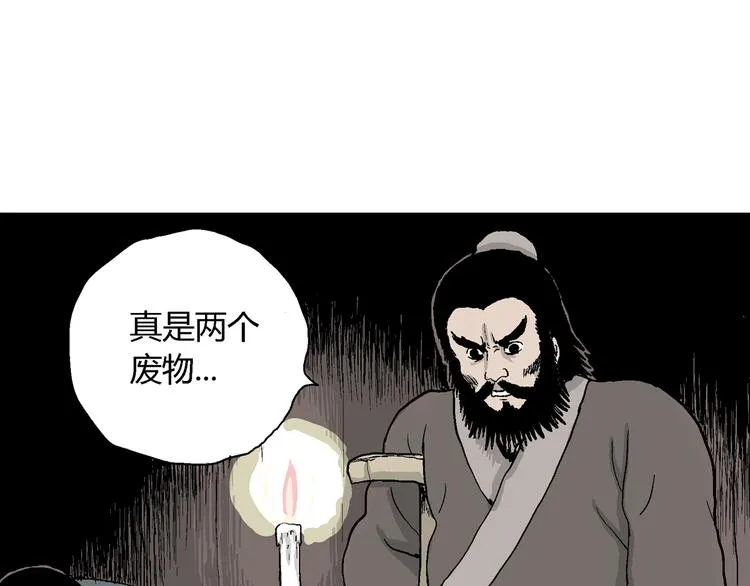 第37话 狐的报恩（一） 第55页