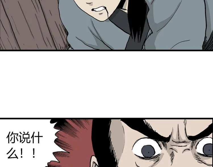 第37话 狐的报恩（一） 第57页