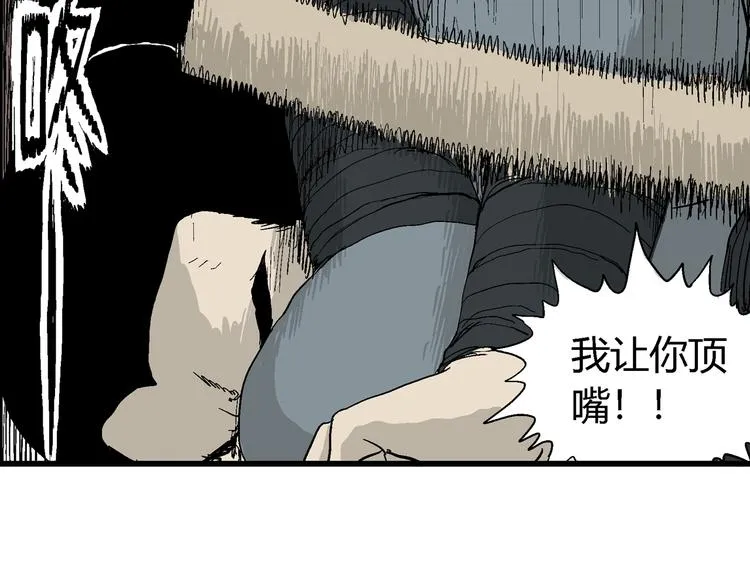 第37话 狐的报恩（一） 第60页