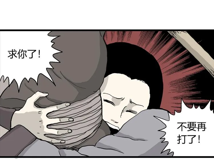 第37话 狐的报恩（一） 第61页