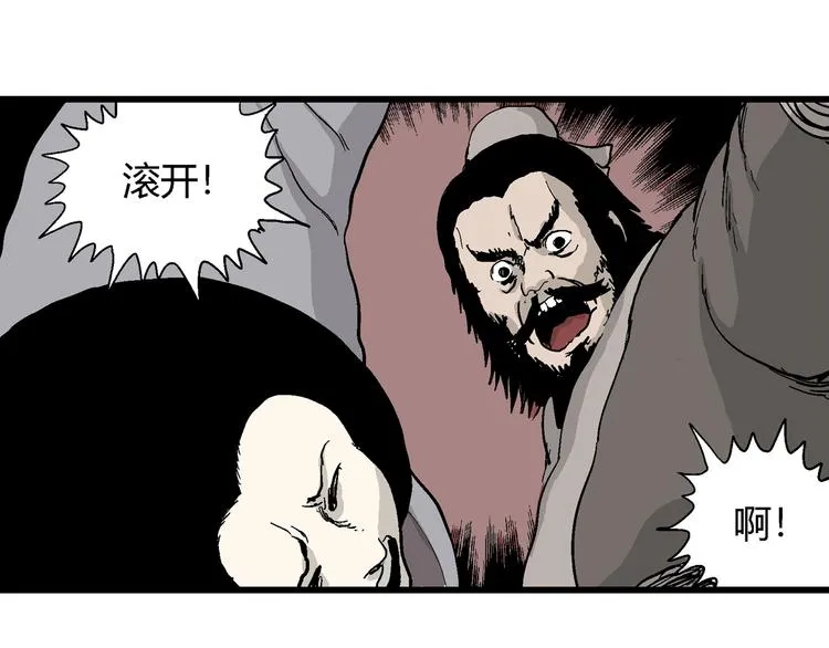 第37话 狐的报恩（一） 第63页