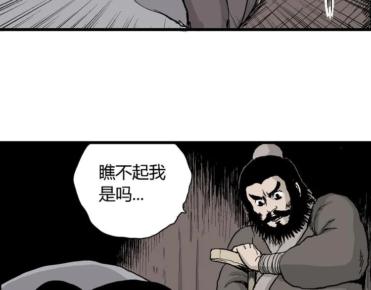 第37话 狐的报恩（一） 第65页