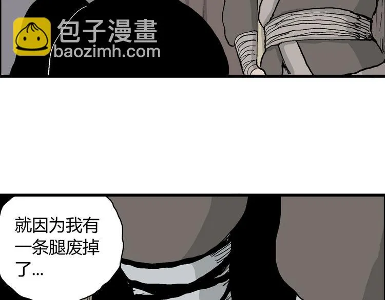 第37话 狐的报恩（一） 第66页