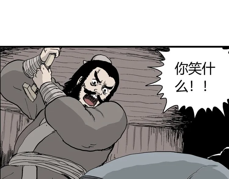 第37话 狐的报恩（一） 第70页