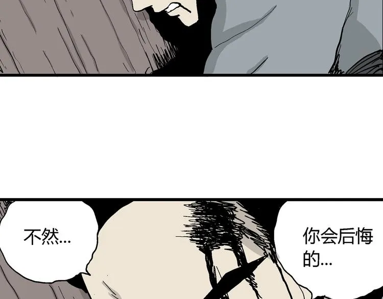 第37话 狐的报恩（一） 第72页