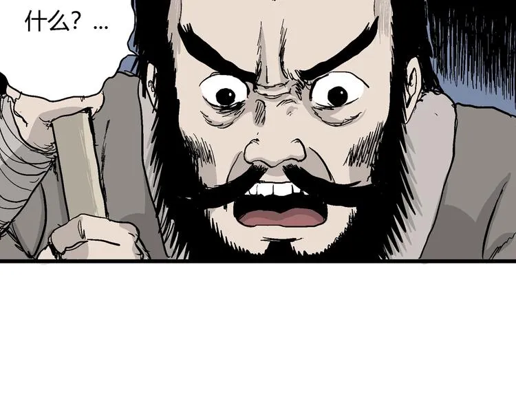 第37话 狐的报恩（一） 第74页